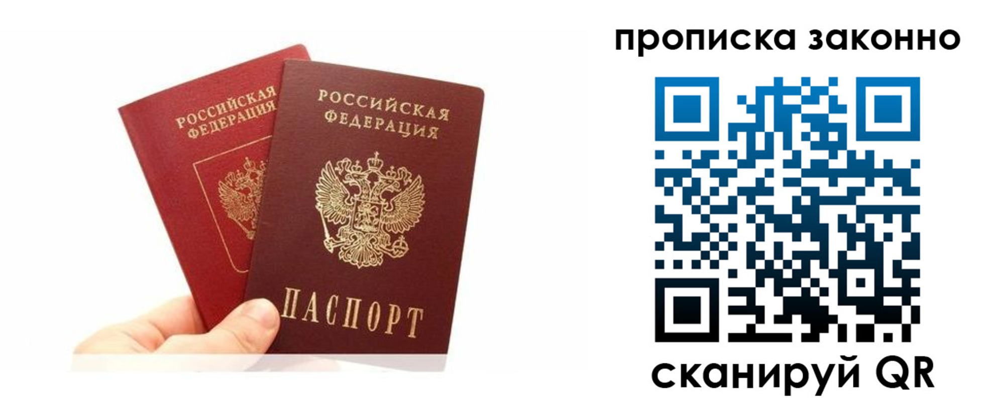прописка в квартире в Железногорск-Илимском
