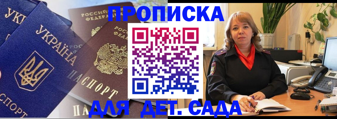 прописка для кредита в Железногорск-Илимском