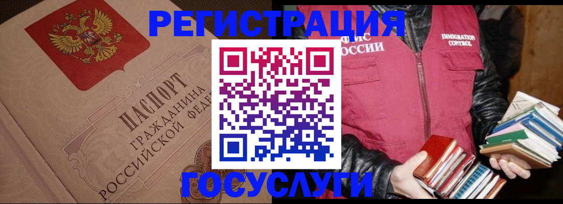 временная регистрация купить в Железногорск-Илимском