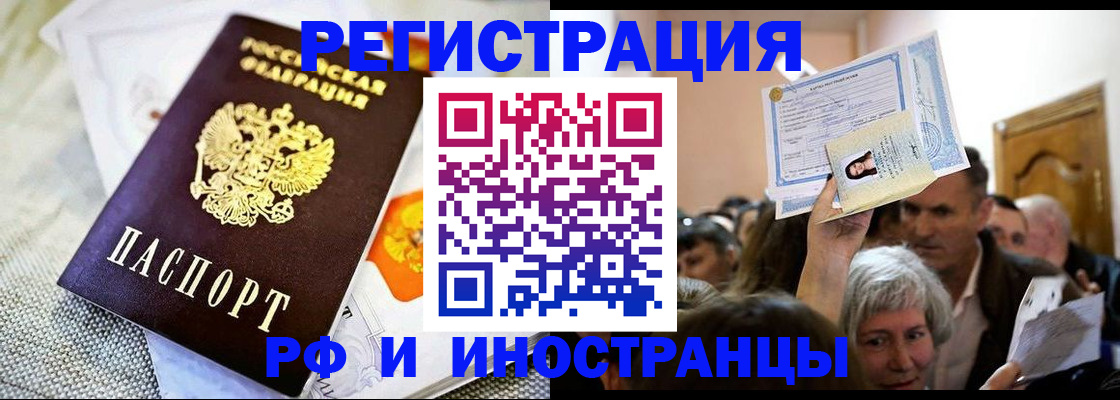 временная регистрация поиск в Железногорск-Илимском